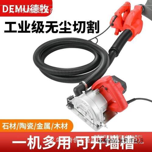 石膏板无尘锯木工切割机瓷砖石材手提锯开槽瓦工5寸125电锯其他