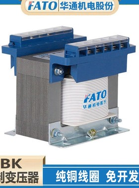 华通控制隔离变压器380v变220v转110v36v24v12v BK-50/100/150VA