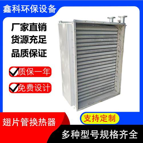 工业散热器SRL17X10/3冷凝器蒸汽散热器翅 片管式散热器节能换热