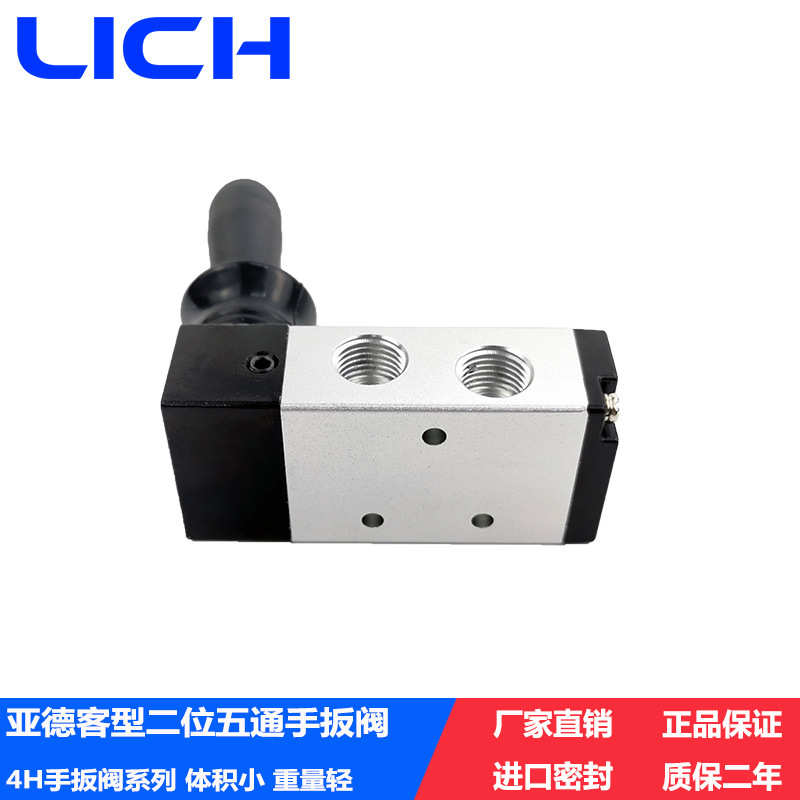 亚德客型手扳阀二位五通4H210-08 310-10 410-15气动阀手动开关