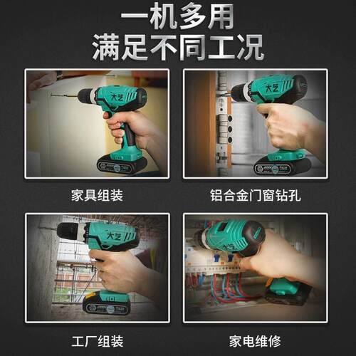 手电钻锂电2丝399V工业级充电式家用安装多功能电动0螺刀钻1028