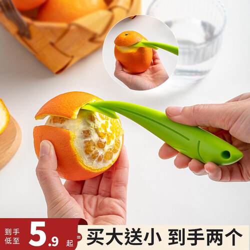 高档剥橙子神器剥橙器家用开橙子去皮剥柚子脐橙开橙器厨房橘子剥