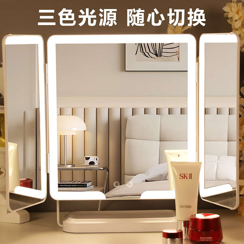 化妆镜可折叠带灯三折镜大号台式桌面led补光便携梳妆插电镜子