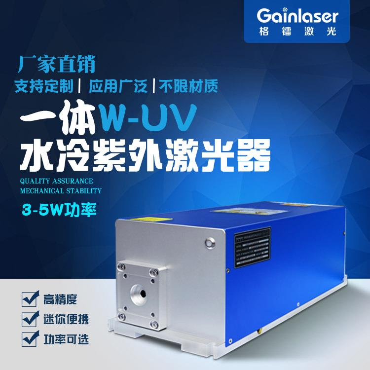 格镭水冷一体小型紫外激光打标机刻字镭雕机配件金属塑料玻璃陶瓷