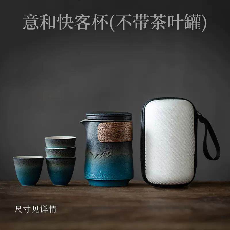 正品伊文陶瓷便携式快客旅行功夫茶具套小套礼泡茶装一壶四杯杯定