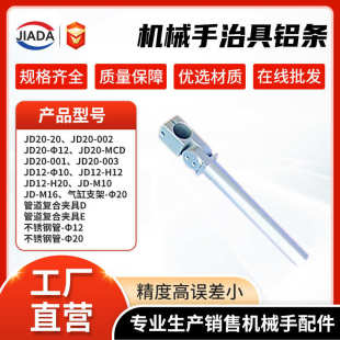 不锈钢管机械手气缸具复合机械手治夹具气动注塑机带支架配件万向