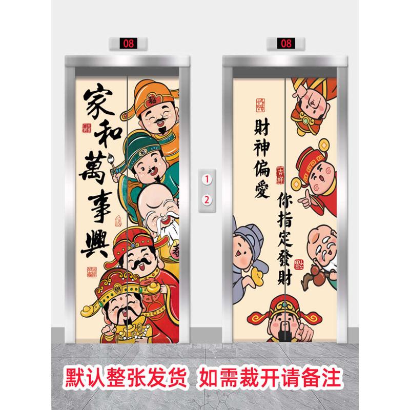 创意中式吉祥电梯门贴纸门贴轻奢装饰画贴画入户电梯间玄王金