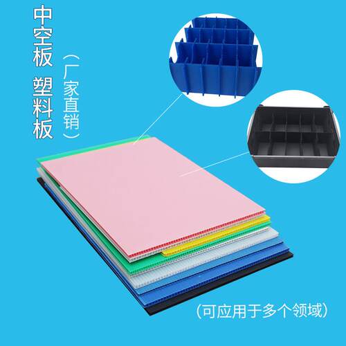 防静电中空板周转箱隔断板塑料空心板PP万通瓦愣板钙塑板定制