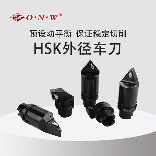 HSK外径车刀MCLN数控车床刀具外径MDJN车刀T63MWLNR45065