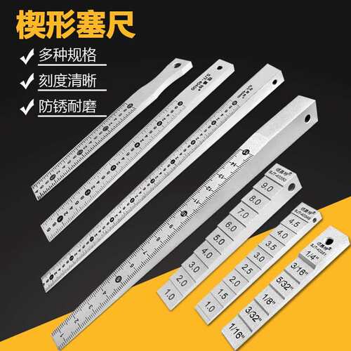 楔形塞尺游标塞间隙尺缝隙锥形尺检测缝隙孔径塞尺斜面塞规英制