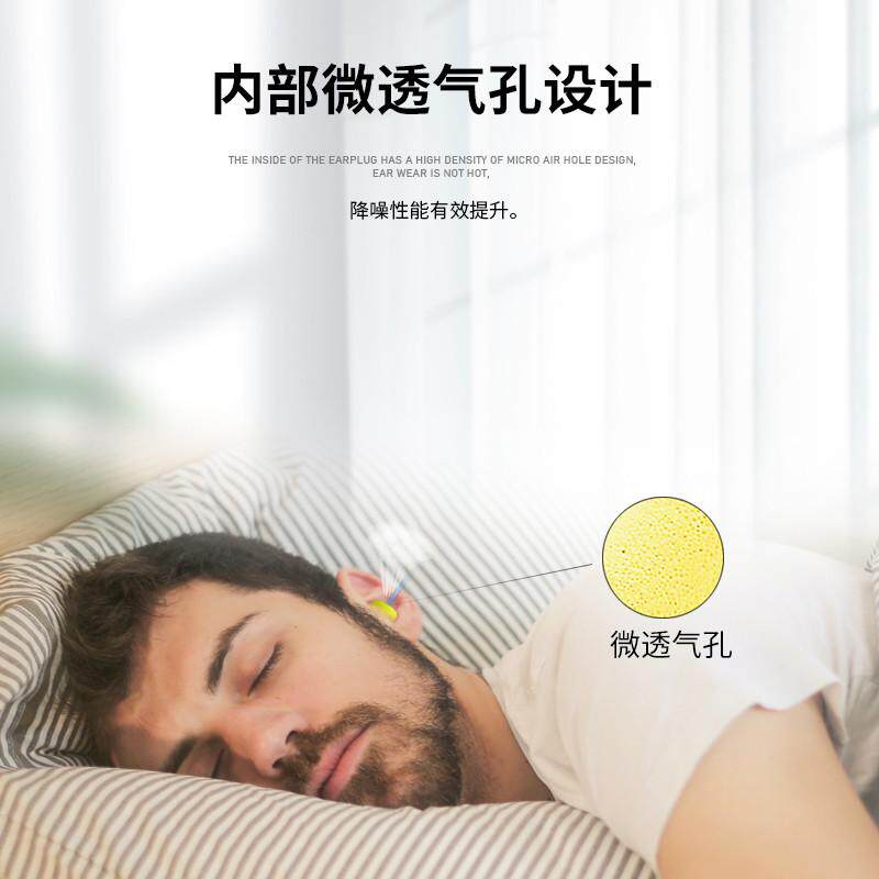 0J0 311-1250隔音耳塞降噪音防噪声带线学习睡眠睡觉用降音耳塞