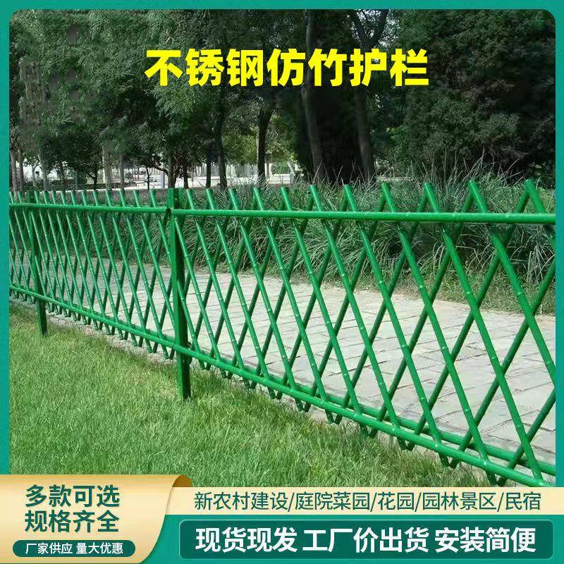 塑料树脂仿竹护栏花园草坪绿化围栏乡村庭院户外隔离防腐篱笆栅栏