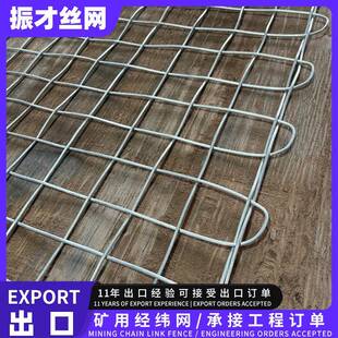 矿用喷浆经纬煤矿支护镀锌铁丝编织裹边方眼工矿物资锚网铁丝网