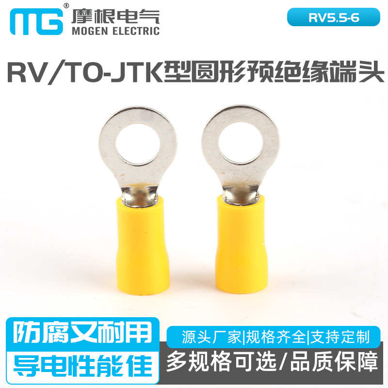 OT型线鼻子 接线端子 线鼻子  RV TO-JTK型圆形预绝缘端RV5.5-6