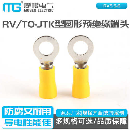 OT型线鼻子 接线端子 线鼻子  RV TO-JTK型圆形预绝缘端RV5.5-6