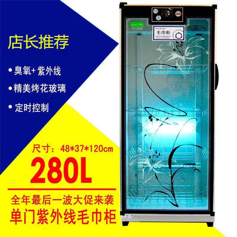 紫外线毛巾柜保洁柜消毒柜家用商用68L108L280L380美发理髲店多款