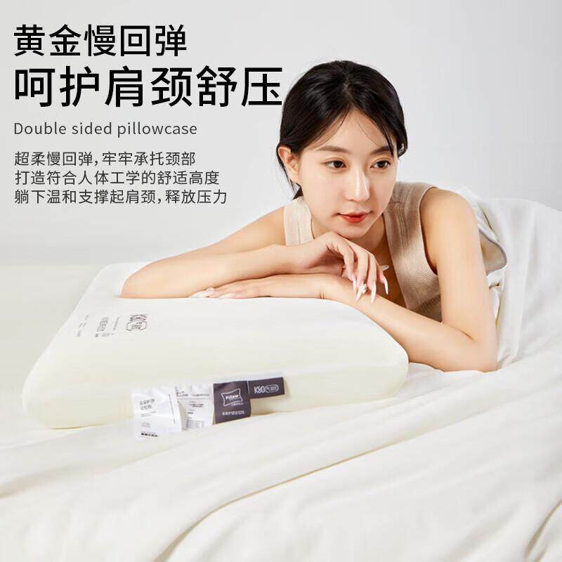 枕头记忆20250318棉睡眠深颈椎枕护颈深睡枕一度对店专用酒慢芯回