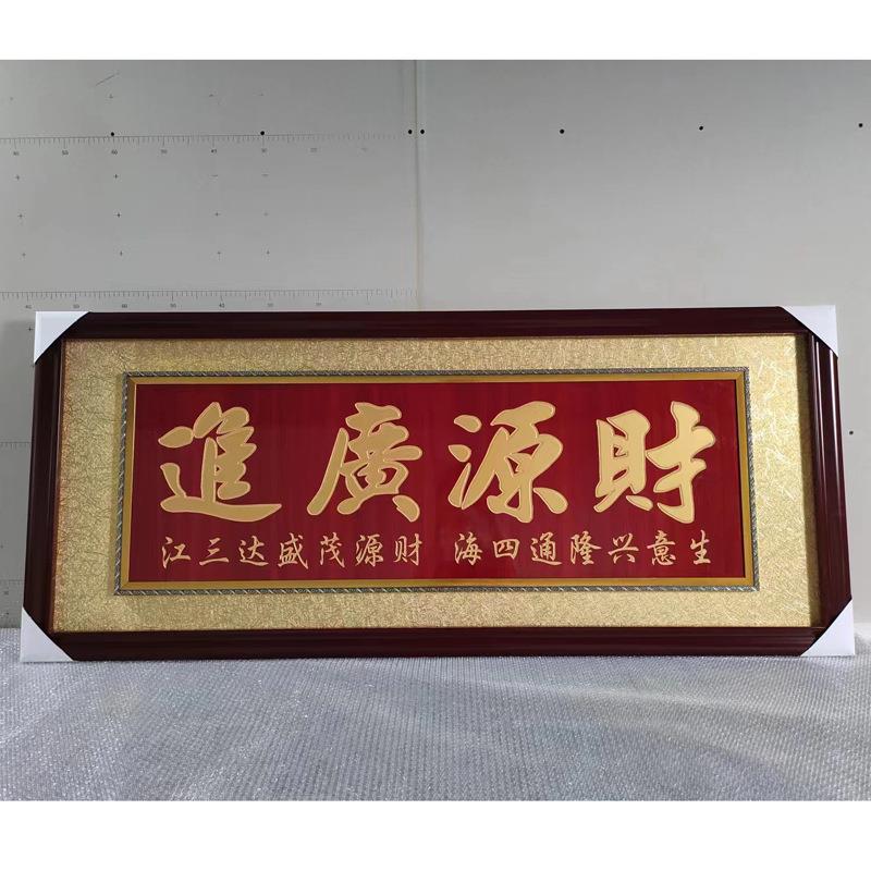 办公室扁兴隆牌匾开业办公刻字大吉生意开张意兴生意兴隆木框饭店