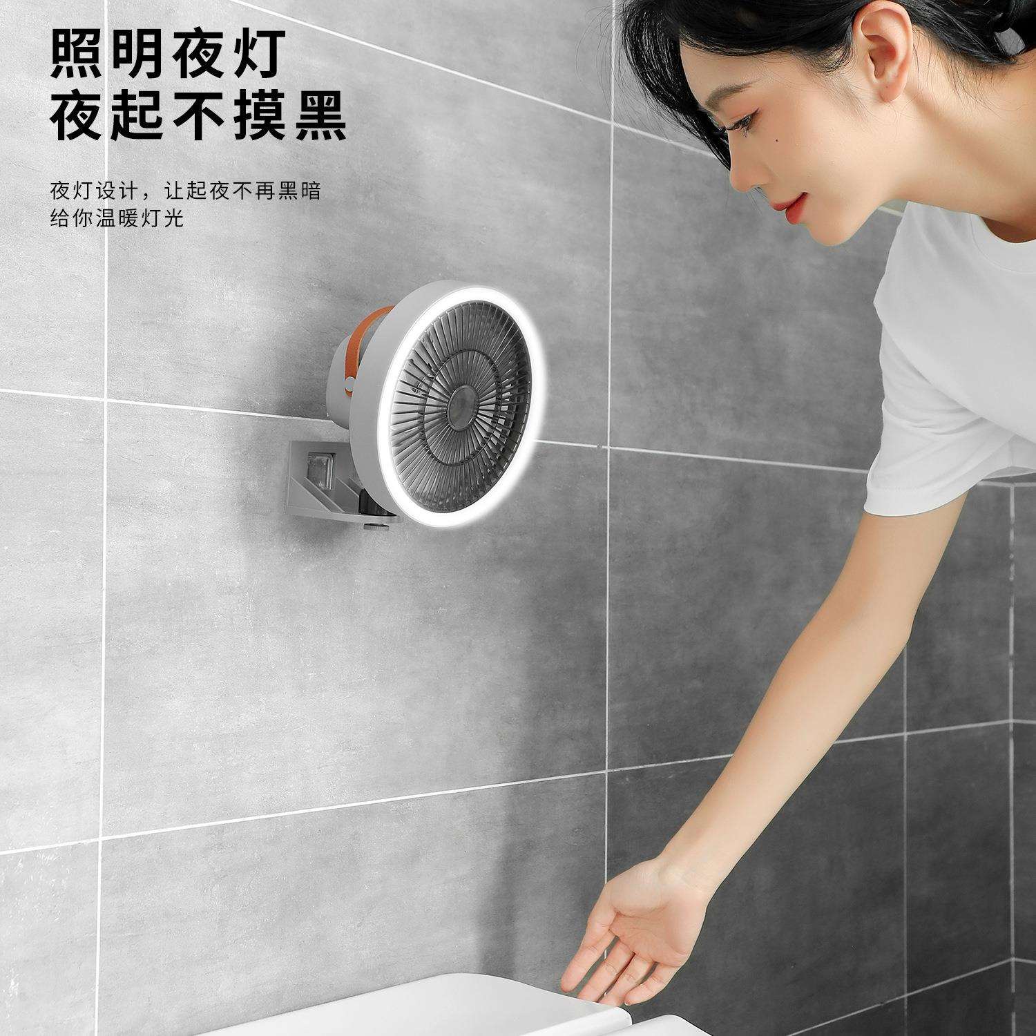 挂壁风扇4新款创意壁挂摇头风扇厨卫家年用夜灯桌面控摇头便2捷式