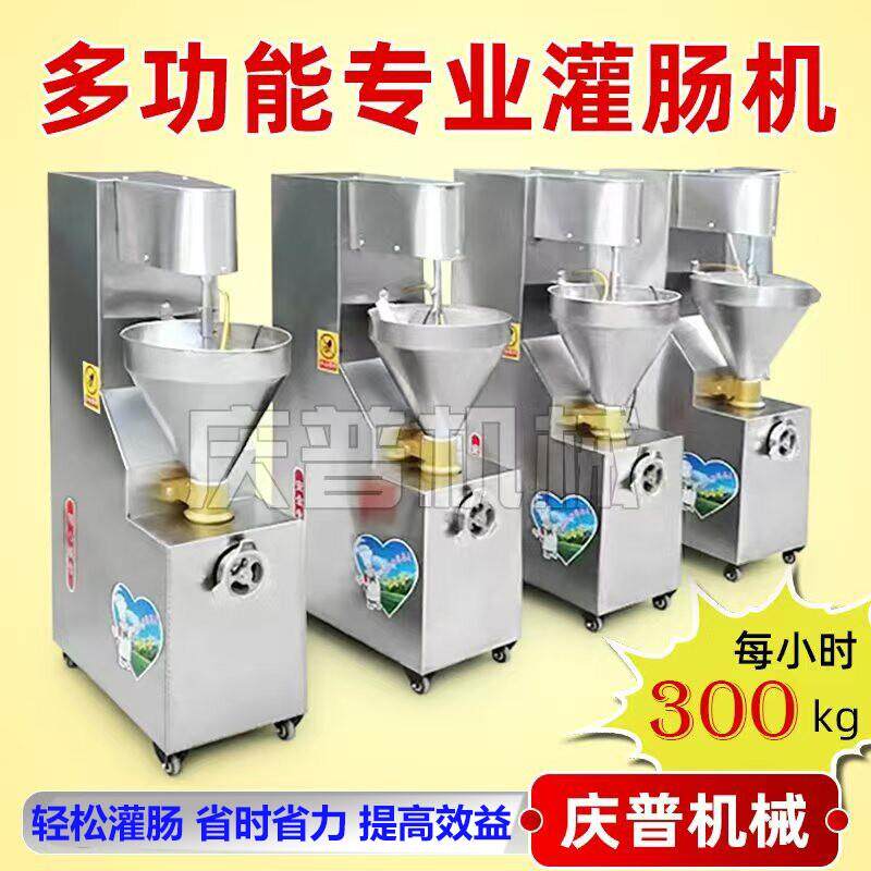 全自动新款专用电动商用灌肠机红肠香肠腊肠火腿肠不锈钢灌装机