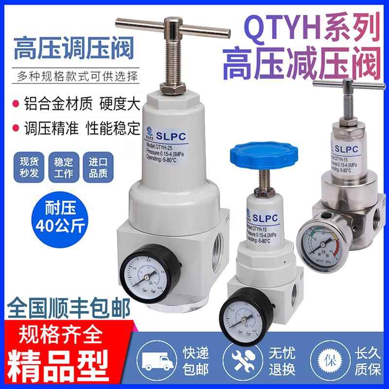 空压机气泵气动高压调压阀减压阀气体QTYH-08/10/15/20/25吹瓶机