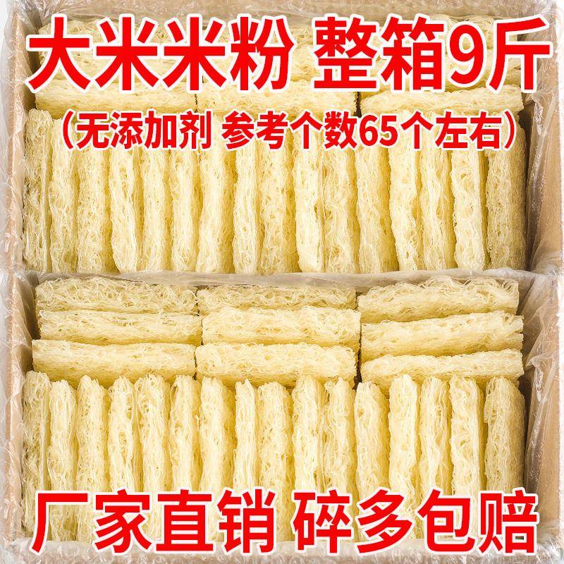 江西正宗炒米粉正宗江西东霸米粉速食方便粉丝米线细米排广东河源