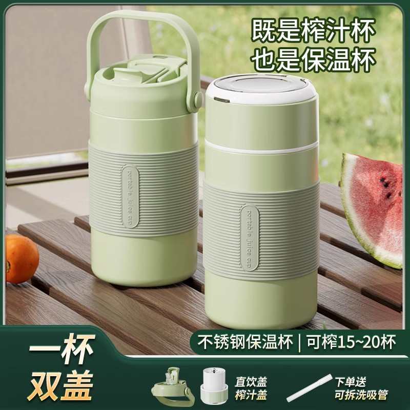 保温不锈钢榨汁杯果汁机杯便携打榨汁机随行充电无线大口径大容量
