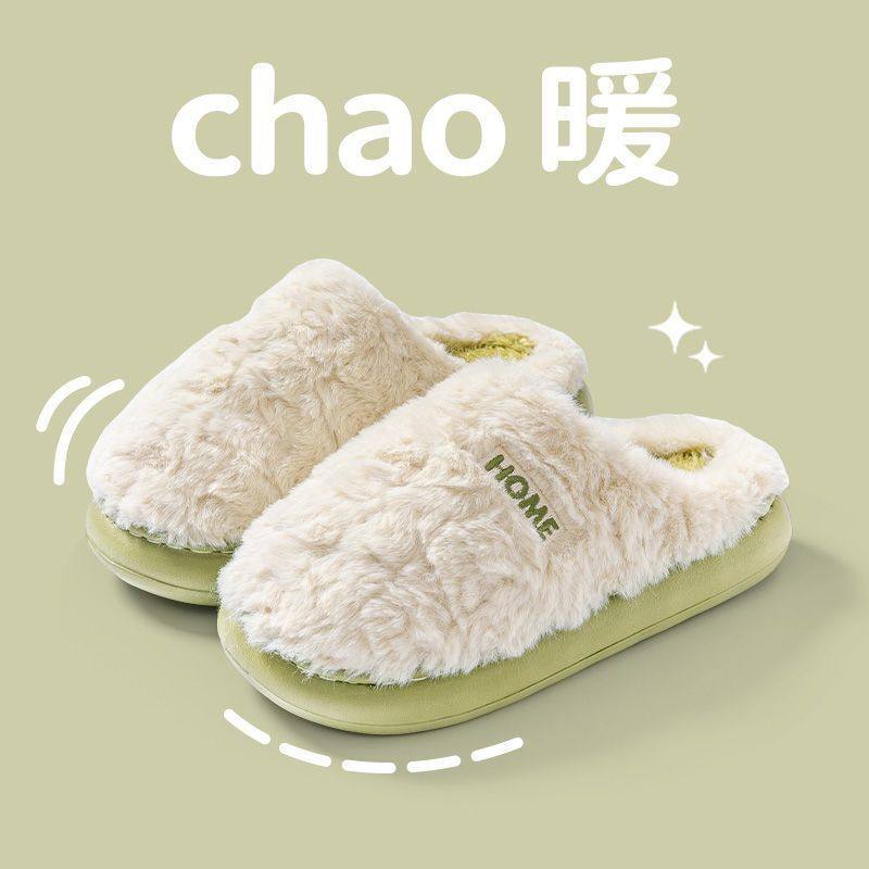 厚底棉拖鞋女士家居室内冬季2025新款毛绒保暖防滑踩屎感毛拖女款