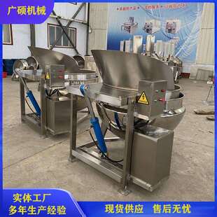 液泡提升自动翻筐出料夹层锅锅100L 带吊压篮猪皮卤煮锅 浸卤味卤