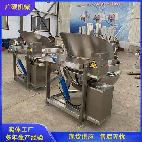 自动翻框出料锅蔬菜自动翻篮漂烫锅鸭货自动出料蒸煮锅