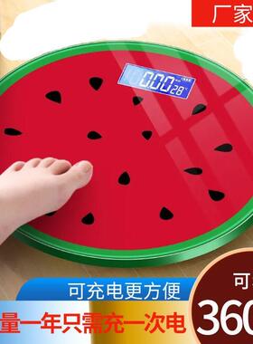 减肥专用体重计家用精准体重计电子秤高精度充电耐用斤小型电子秤