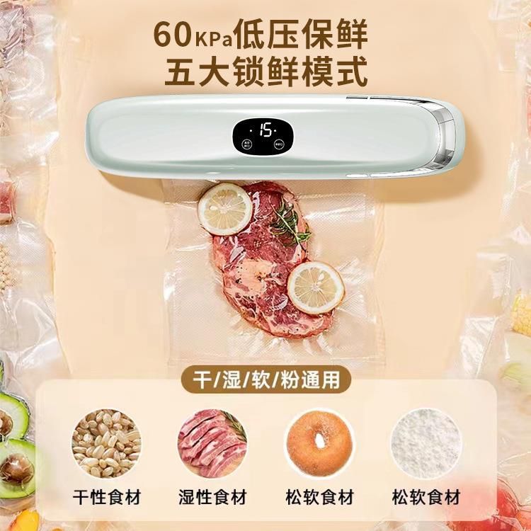 真空封口一体机小型食物自动保鲜机家用食品包装抽真空机干湿两用