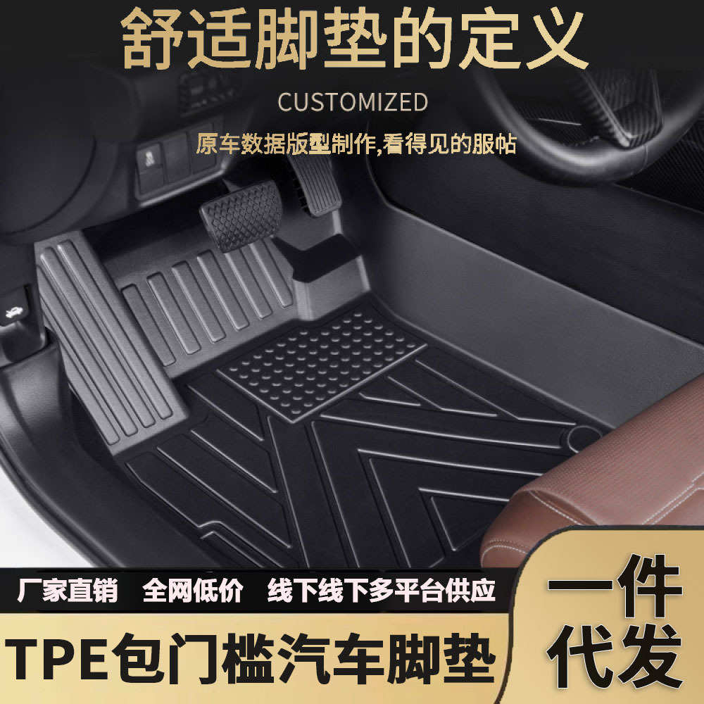 适用比亚迪海豹系列专用23-25款一体成型全包围包门槛TPE汽车脚垫