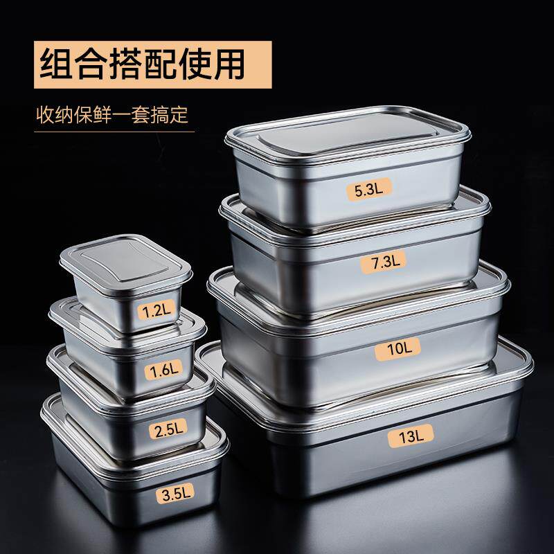 商用冰箱专用大容量方盆餐盒304不锈钢保鲜盒食物收纳密封盒饭盒