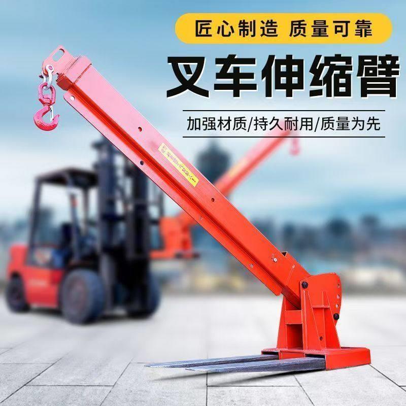 堆高机伸缩吊臂堆高机起重吊臂堆高机属具堆高机吊具堆高机增高吊