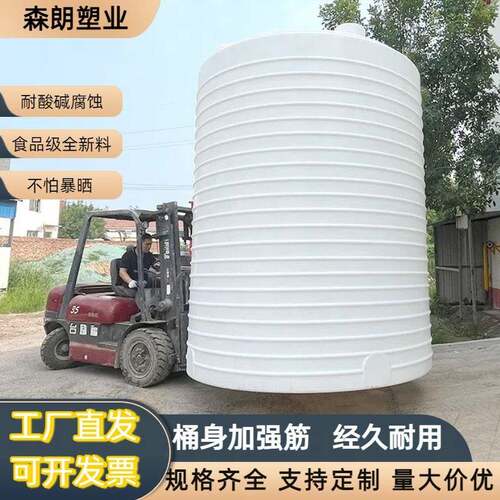 立式塑料水箱10吨30吨20立方PE储水罐蓄水桶搅拌桶加厚塑料水塔