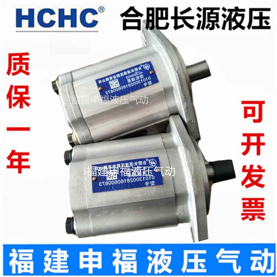 合肥长源齿轮油泵CBTF41 F4121.5 801F4-4 F416 F420- AFP AF0H