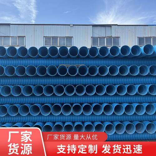 排水六棱管HDPE-IW结构壁管埋地管市政管道排污塑料管SN8耐腐蚀