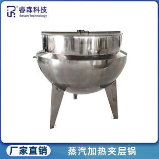 液体带盖蒸汽加热夹层锅 大型卫生级医药食品配料罐不锈钢可倾斜式