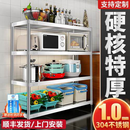 1.0厚304不锈钢厨房置物架落地多收纳置物架子仓库阳台整理杂物架