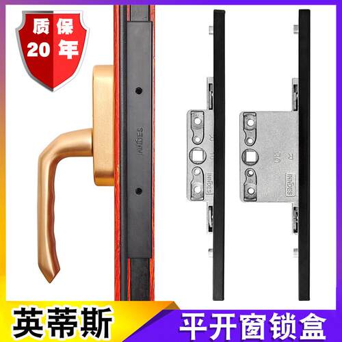 英蒂斯INNDES108断桥铝平开玻璃窗户锁盒金刚网纱窗传动锁芯锁体