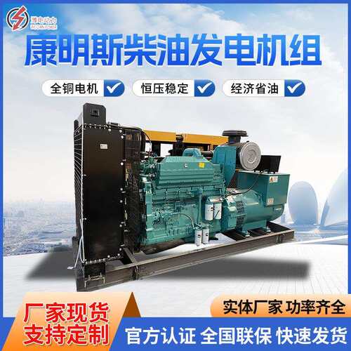 现货2000KW康明斯发电机组全自动静音全铜低噪音大功率性能稳定