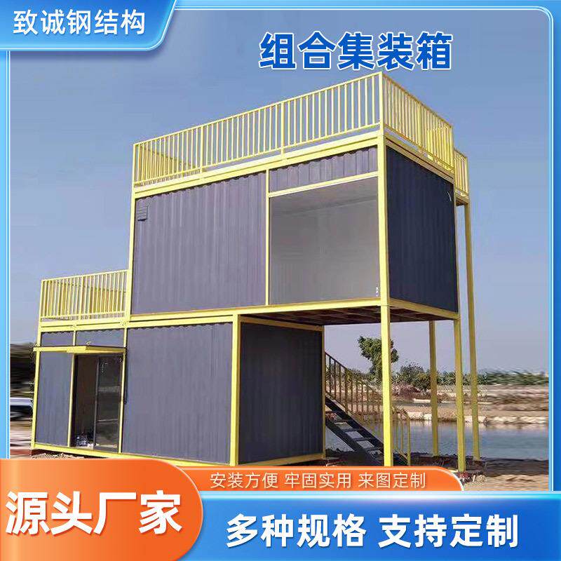 广州组合集装箱房移动办公室储物房员工宿舍多层房模块化房屋住人