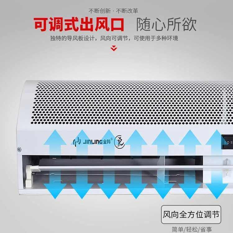 金羚风幕机0.9贯流式1.2风帘机静音商用1.5米空气幕薄隔热1.8风闸