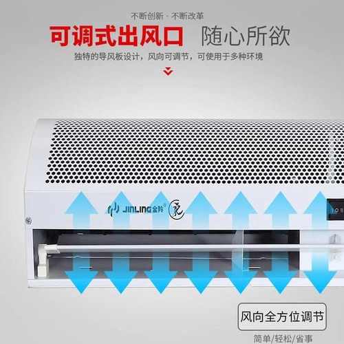 金羚风幕机0.9贯流式1.2风帘机静音商用1.5米空气幕薄隔热1.8风闸