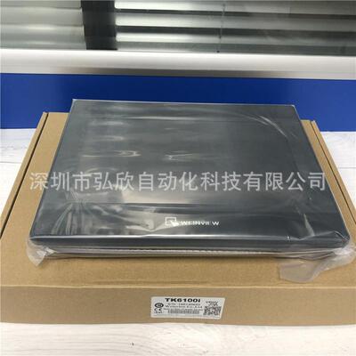 销售威纶TK6100I V5WV TK6100I触摸屏老款现货