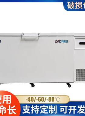 科伯库卧式冰柜冷柜商用大容积超低温冰箱620L金枪鱼保存柜