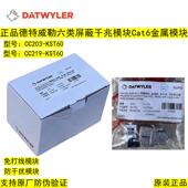 CC219 KST60免打式 KST60模块 德特威勒超六类屏蔽模块CC203 正品
