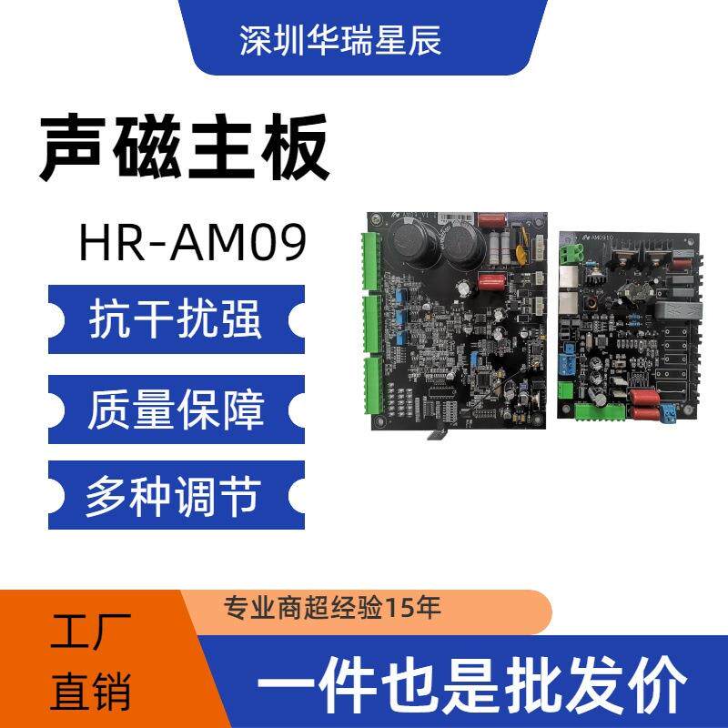 高灵敏度宽检测范围58kh主板防盗声磁板强抗干扰商超防盗
