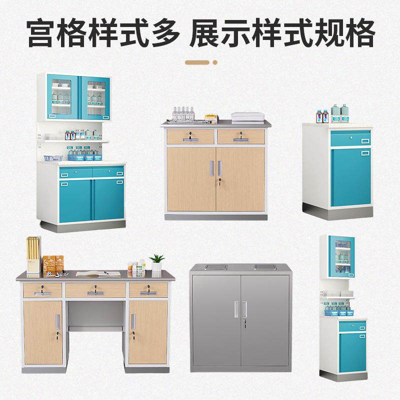 诊所西药柜加厚不锈钢西药柜钢制医用处置台卫生室无菌药品柜药架